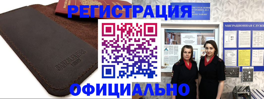 прописка иностранных граждан в Липецке