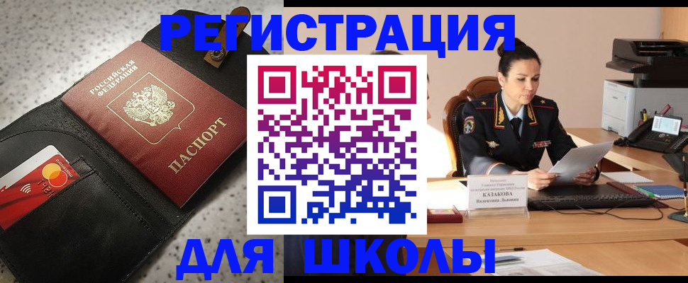 временная регистрация адрес в Липецке