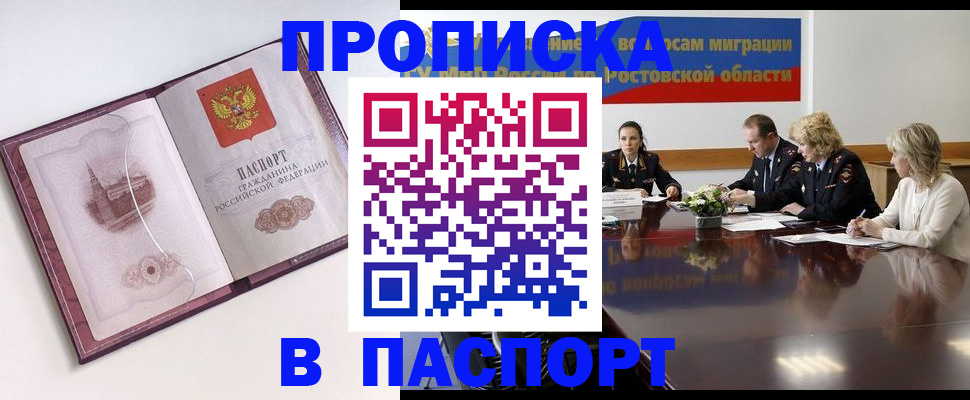 временная регистрация гарантия в Липецке