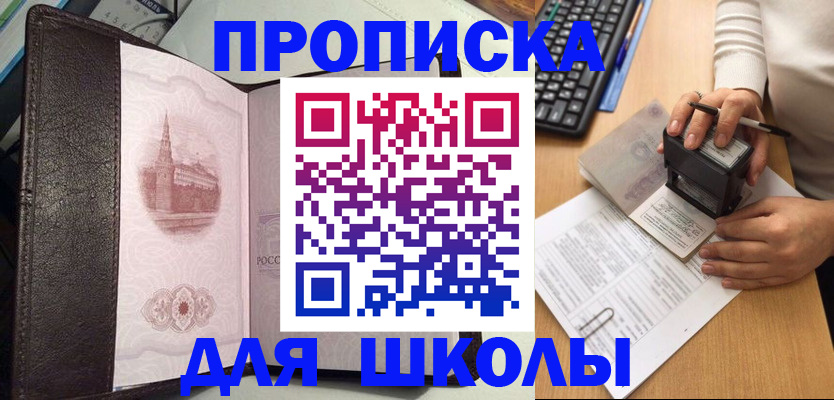 временная регистрация адрес в Липецке