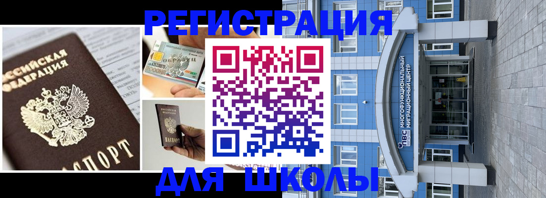 прописка 2025 в Липецке