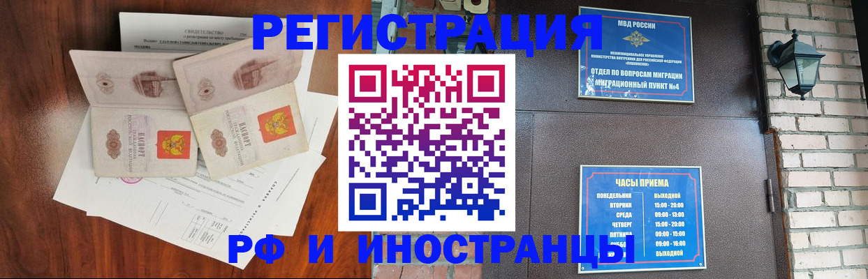 прописка в квартире в Липецке