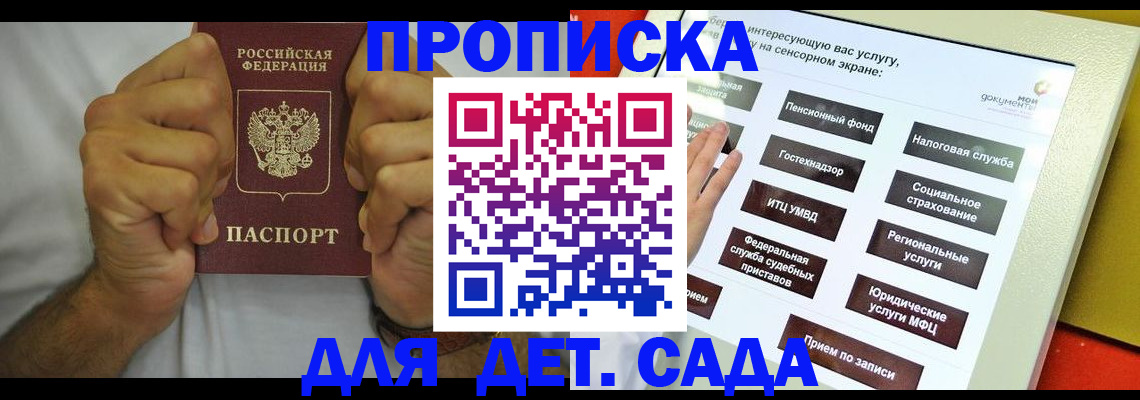 временная регистрация адрес в Липецке